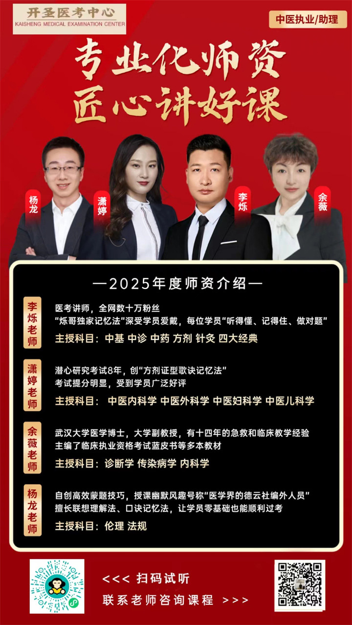 專業(yè)化師資匠心講好課