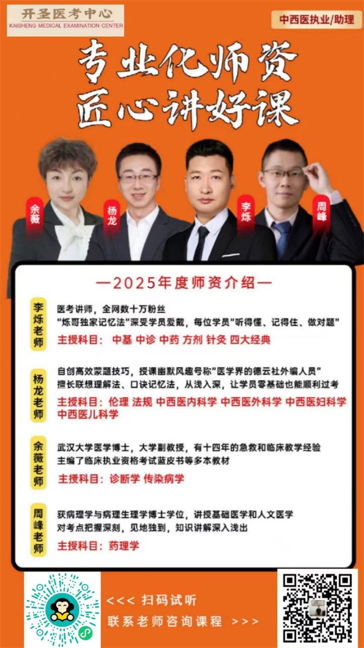 專業(yè)化師資匠心講好課